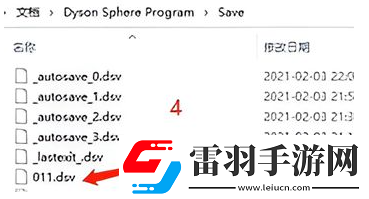 戴森球计划存档位置在哪