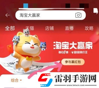淘宝大赢家2023年12月22日答案一览