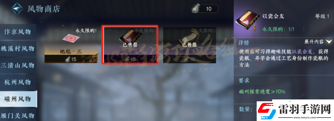 逆水寒手游妙莲花发饰怎么获得