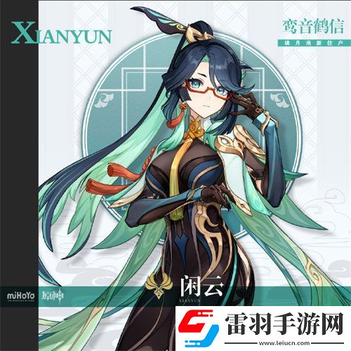 原神闲云强度怎么样