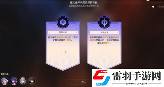 崩坏星穹铁道磐岩镇斗技表演赛活动第五关攻略