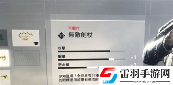 刺客信条枭雄10级枪械获取方法