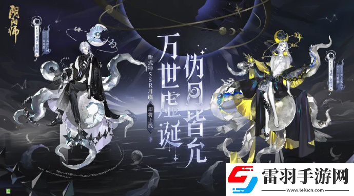 阴阳师2023年ssr式神都有哪些