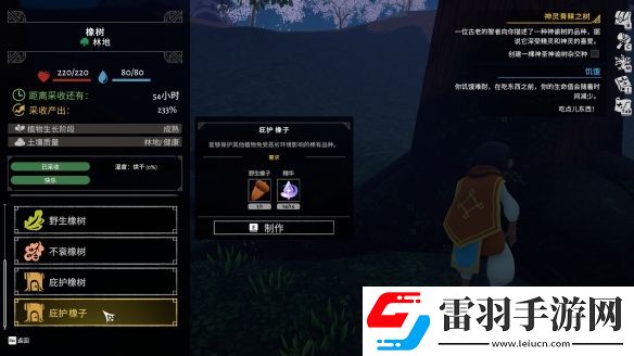 荒原疗者植物杂交方法分享