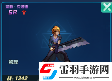 猎魔守护者角色推荐