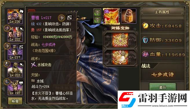 攻城掠地三级王朝怎么开军团