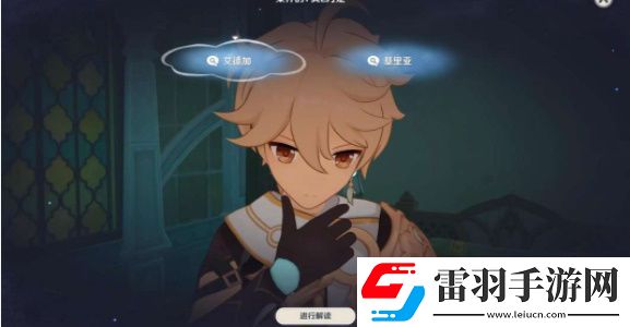 原神艾梅莉埃传说任务怎么做