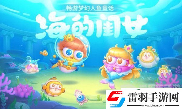保卫萝卜4海的闺女第42关怎么过