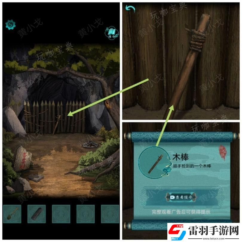 阿姐鼓2明王咒第一章迷途通关攻略