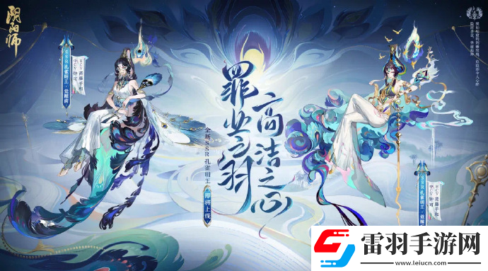 阴阳师2023年ssr式神都有哪些