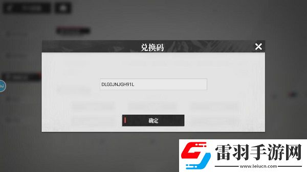 绯色回响兑换码永久
