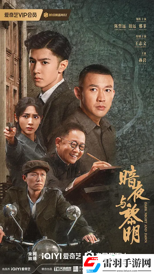 7—8月取得发行许可证的电视剧备案的几部待播剧集