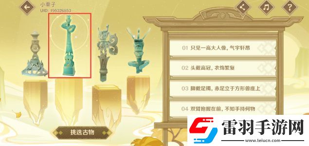 原神三星堆博物馆联动活动链接入口分享