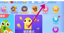贪吃蛇大作战怎么加好友