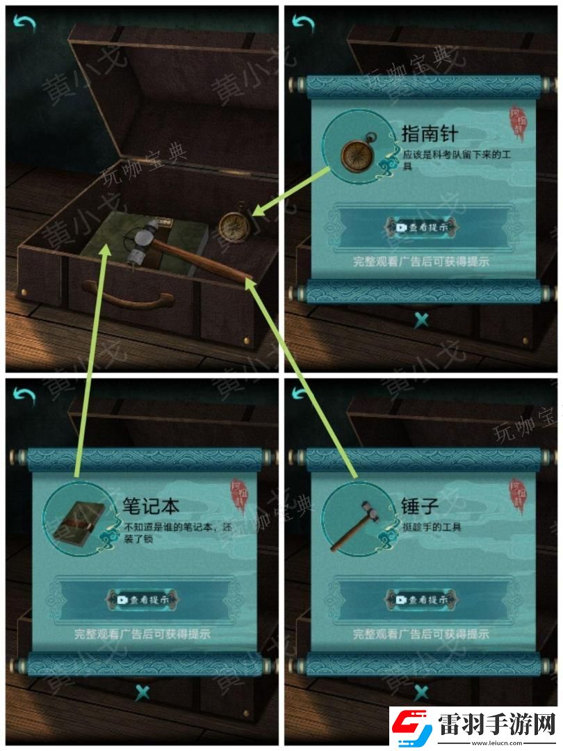 阿姐鼓2明王咒第一章迷途通关攻略
