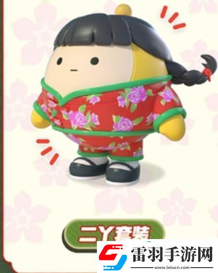 蛋仔派对怎么获得二丫衣服