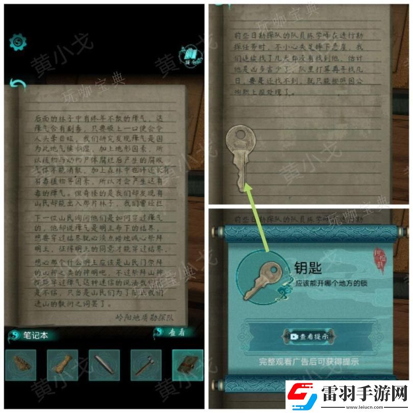 阿姐鼓2明王咒第一章迷途通关攻略