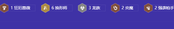 金铲铲之战s12换形龙族怎么玩
