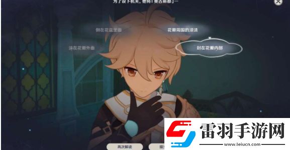 原神艾梅莉埃传说任务怎么做
