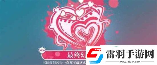 美女请别影响我学习七人共同完美结局是什么