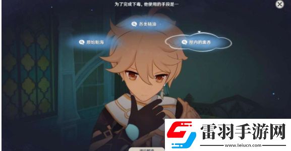 原神艾梅莉埃传说任务怎么做