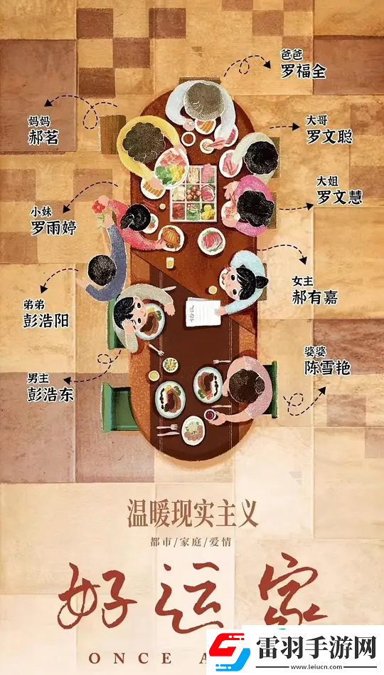 7—8月取得发行许可证的电视剧备案的几部待播剧集