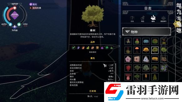荒原疗者植物杂交方法分享