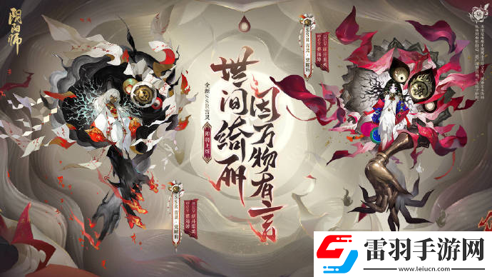 阴阳师2023年ssr式神都有哪些