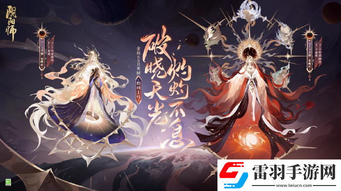 阴阳师2023年ssr式神都有哪些