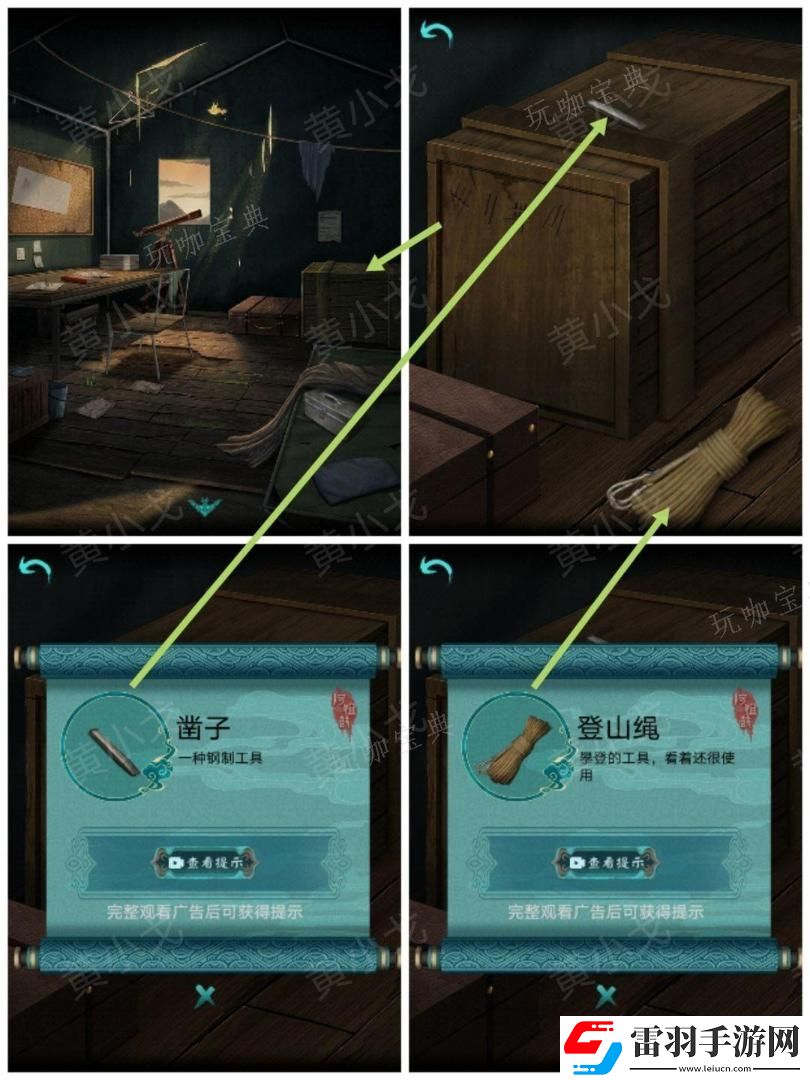 阿姐鼓2明王咒第一章迷途通关攻略
