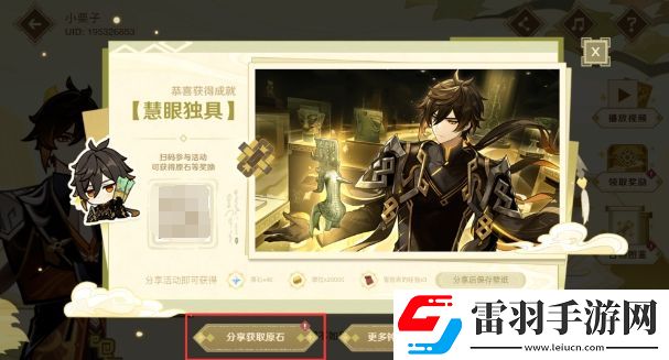 原神三星堆博物馆联动活动链接入口分享