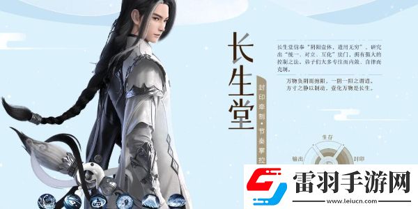梦幻新诛仙手游平民职业推荐