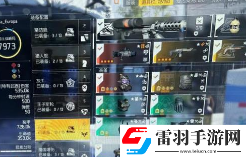 全境封锁2有什么好用的套装