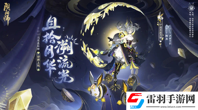 阴阳师2023年ssr式神都有哪些