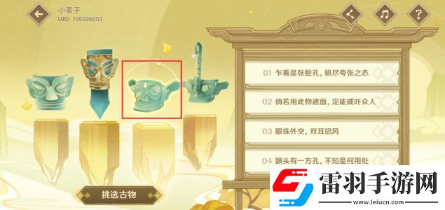 原神三星堆博物馆联动活动链接入口分享