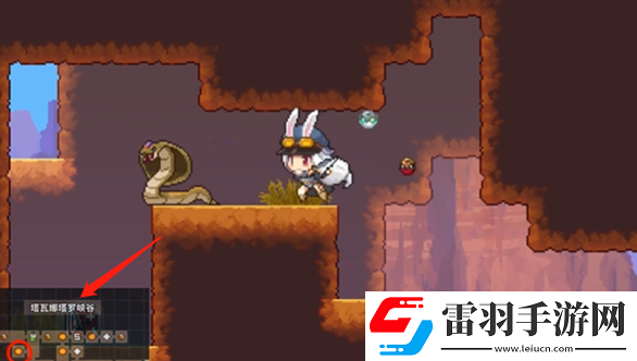 TEVI塔瓦娜塔罗峡谷隐藏道具在哪