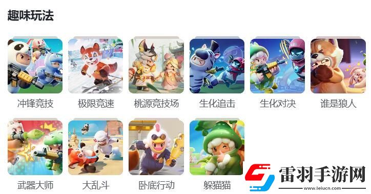 元梦之星快速提升等级方法介绍