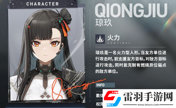 少女前线2追放琼玖解析攻略