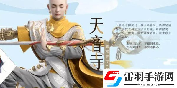 梦幻新诛仙手游平民职业推荐