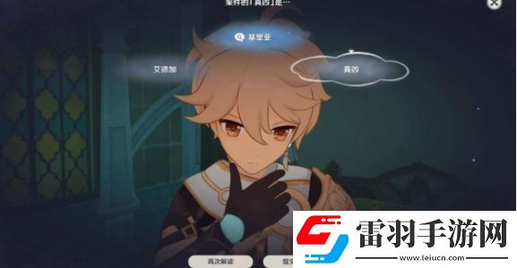 原神艾梅莉埃传说任务怎么做