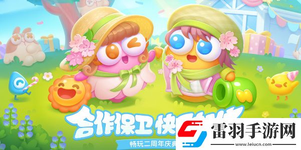 保卫萝卜4法老归来全关卡金萝卜通关