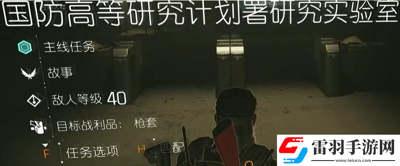 全境封锁2五角大楼先决条件是什么
