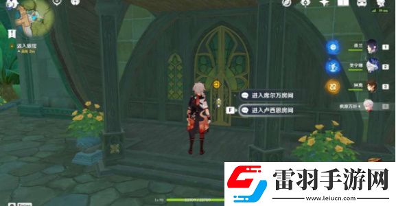 原神艾梅莉埃传说任务怎么做