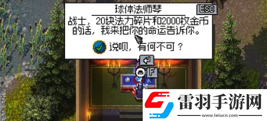 铁锤守卫2破坏她的运气怎么获取