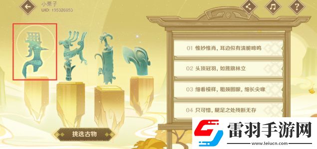 原神三星堆博物馆联动活动链接入口分享