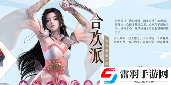 梦幻新诛仙手游平民职业推荐