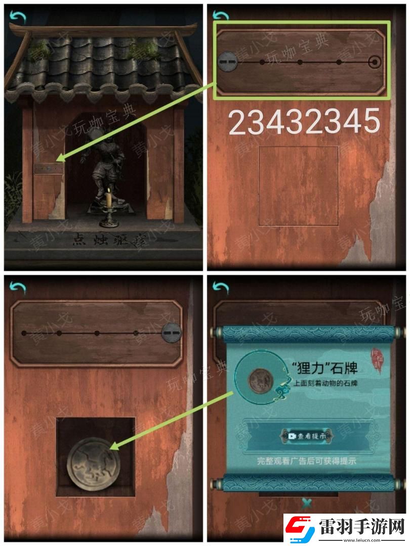 阿姐鼓2明王咒第一章迷途通关攻略