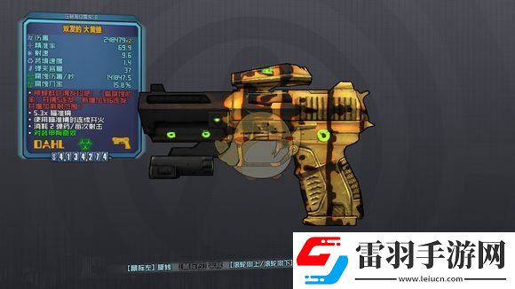 无主之地2全橙装掉落地点及武器特性介绍