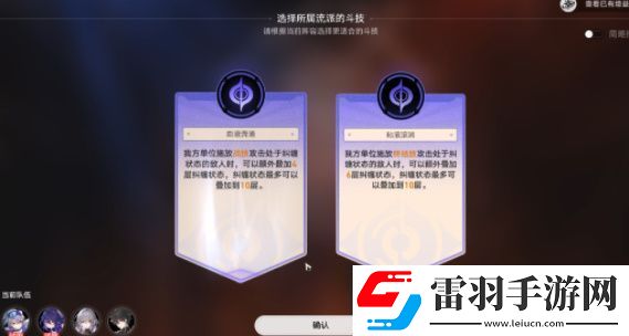 崩坏星穹铁道磐岩镇斗技表演赛活动第五关攻略