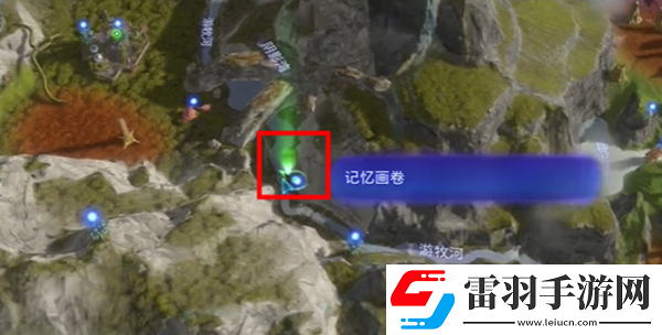 阿凡达潘多拉边境矮瀑石记忆画卷在哪